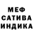 Меф VHQ Madina Kumikova