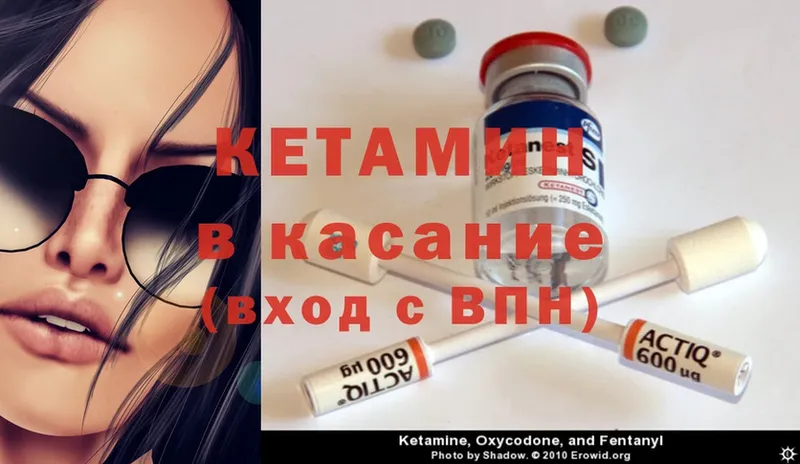 Кетамин ketamine  наркотики  Кизилюрт 